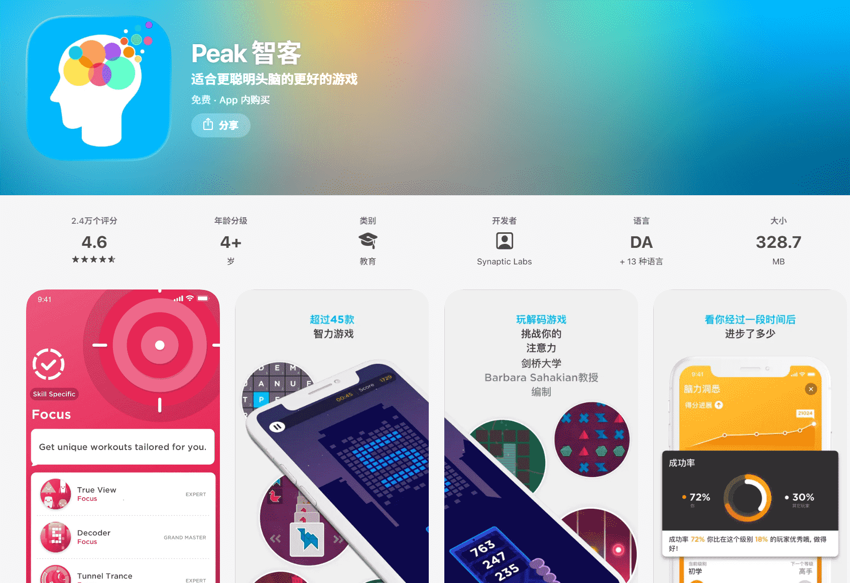 peakpro-app.png {Peak智客Pro安卓APP软件}